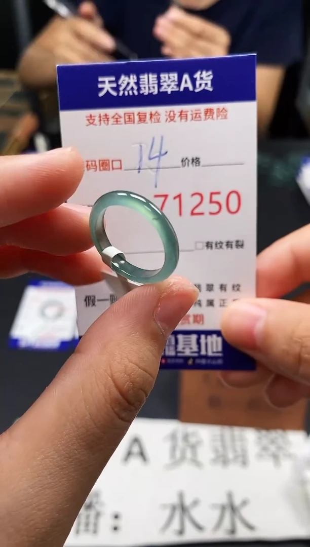 未镶嵌戒指翡翠天然A货翡翠1250