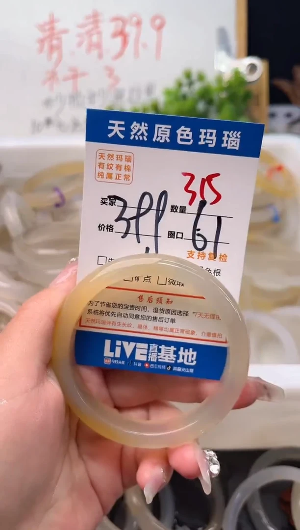 手镯玛瑙/玉髓未镶嵌315