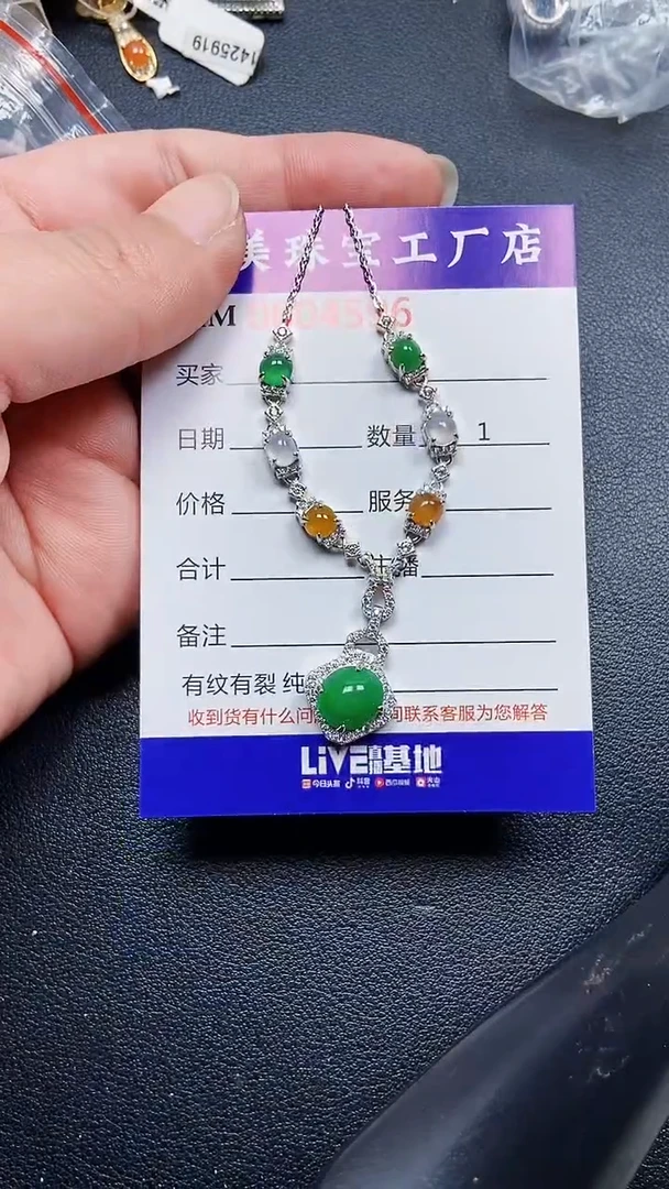 颈饰银S925镶嵌翡翠4596