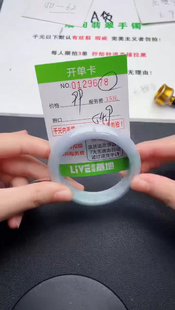 翡翠手镯未镶嵌78天然缅甸A货