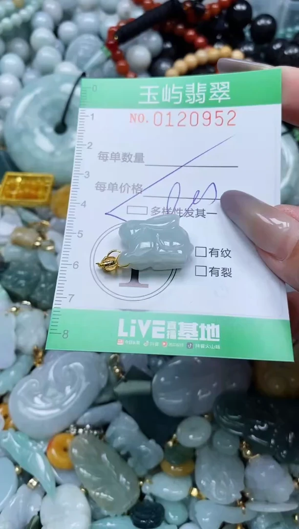 翡翠未镶嵌颈饰闪购0120952多样性发其一