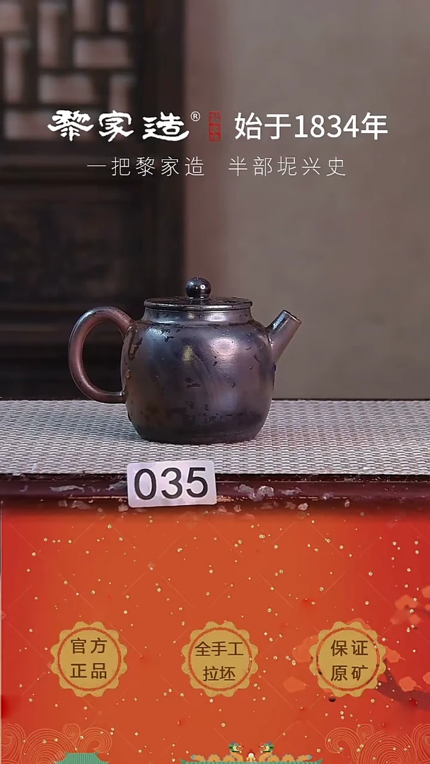 壶程*035F微瑕约180cc薄胎柴烧球孔无盒