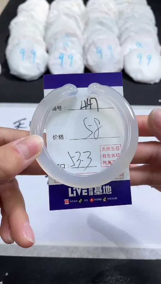 【闪购商品】玛瑙/玉髓手镯未镶嵌447
