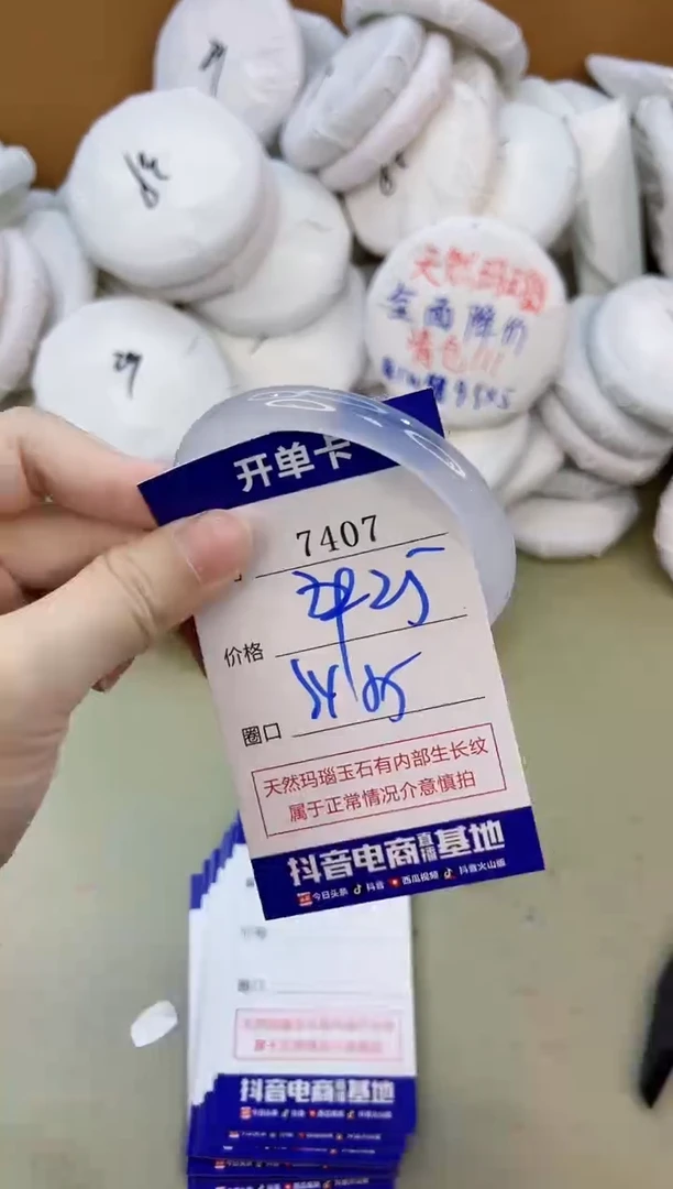 手镯玛瑙/玉髓未镶嵌7407