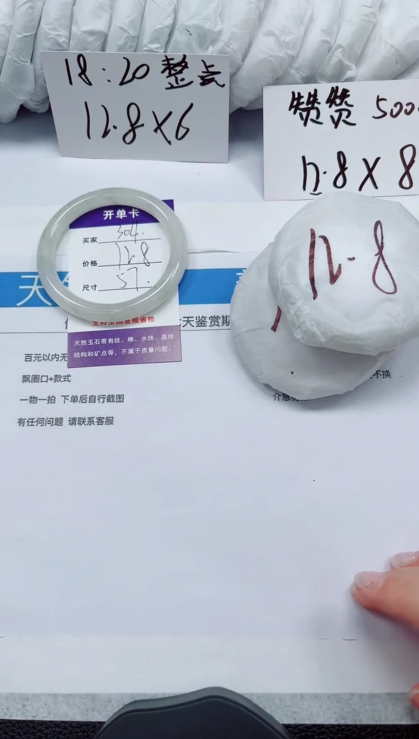 未镶嵌手镯石英质玉304-57/58