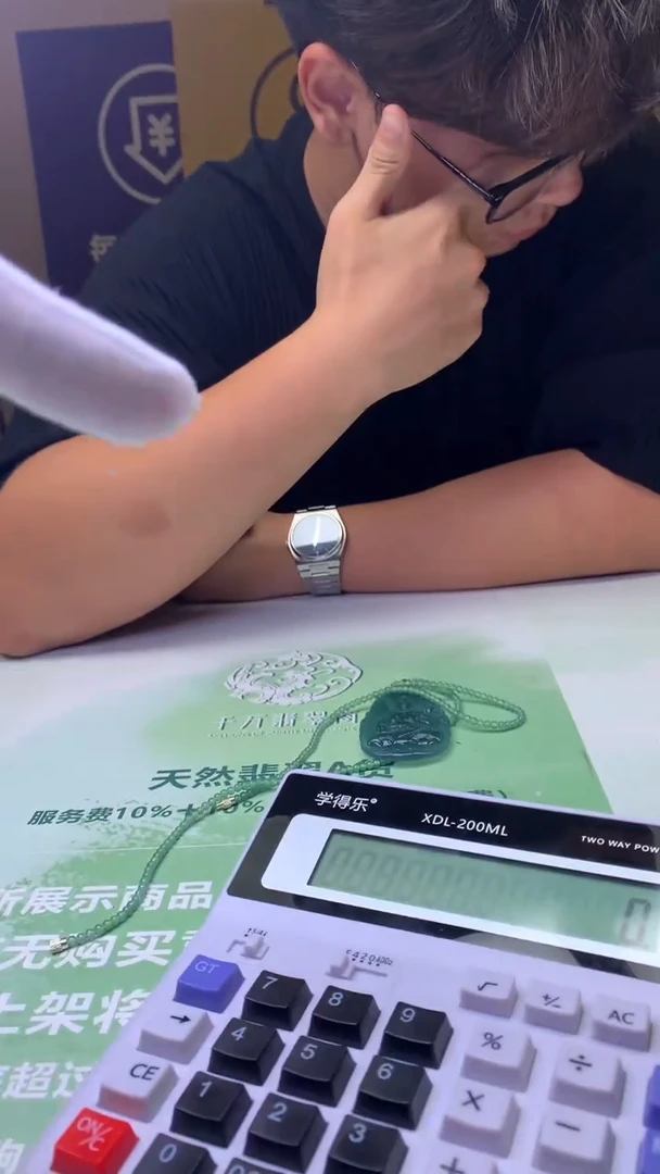 未镶嵌定制翡翠似****～毛货-不退不换