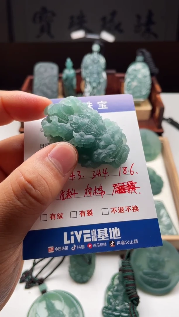 【闪购商品】定制翡翠未镶嵌龙头危料
