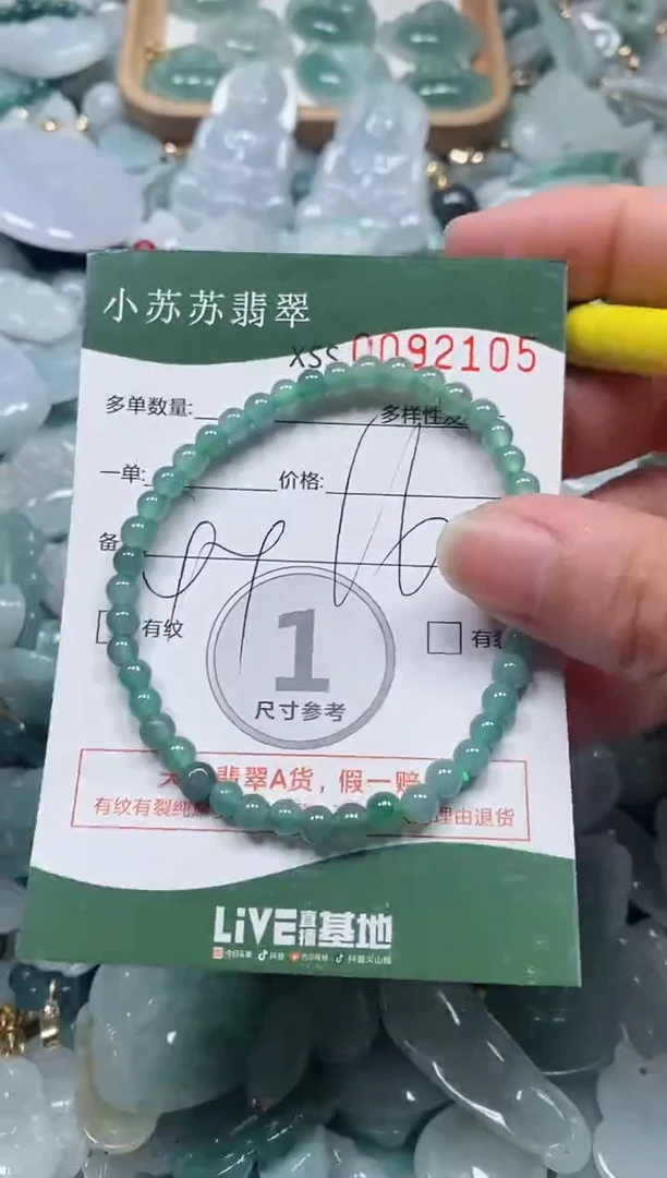 【闪购商品】翡翠颈饰未镶嵌闪购商品0092105