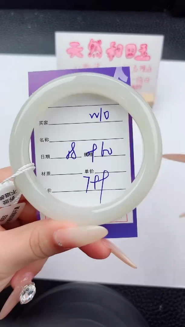 未镶嵌手镯和田玉１０嗨购微色差T２