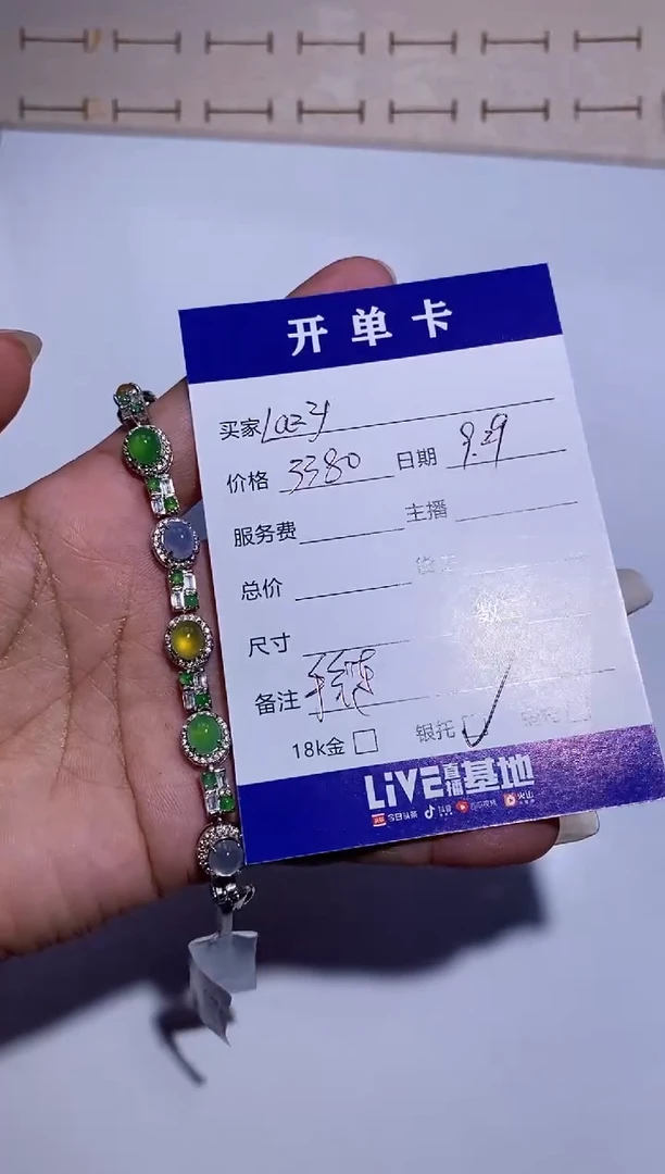 银S925镶嵌手链翡翠L**y手链