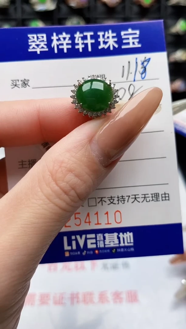 银S925镶嵌戒指翡翠4110
