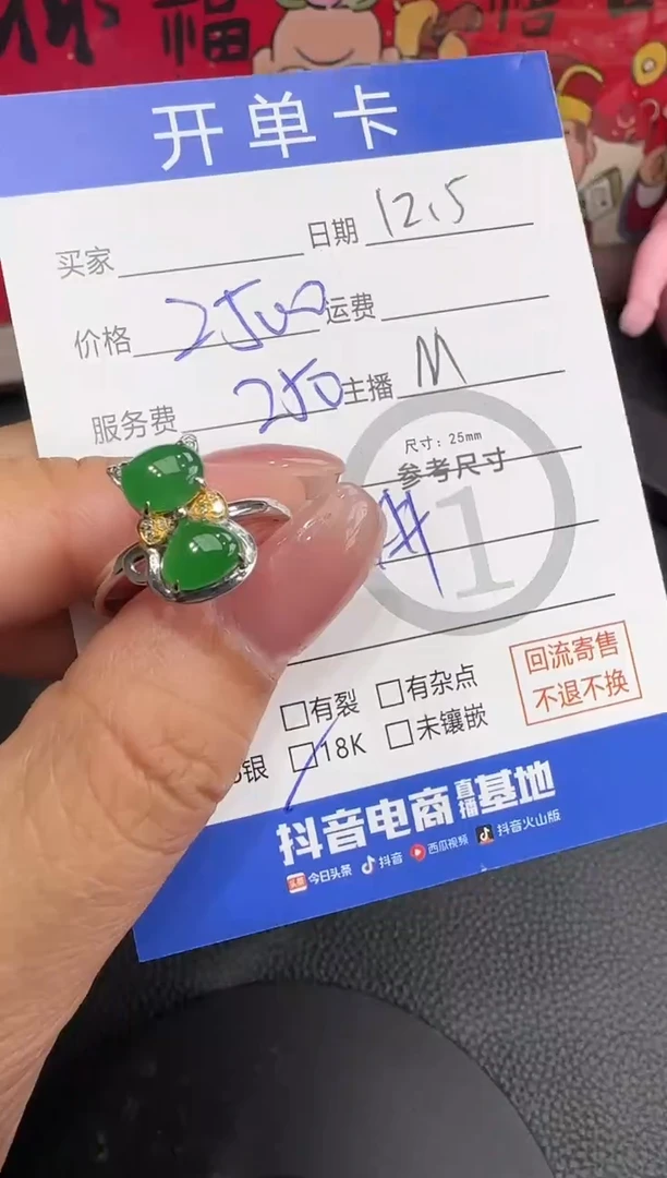 18K金镶嵌戒指翡翠小可爱