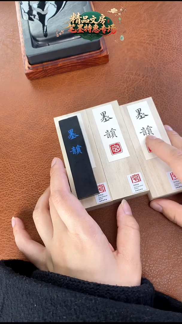 玄之斋1两墨韵油烟发3锭