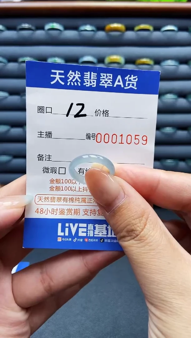 未镶嵌戒指翡翠戒圈