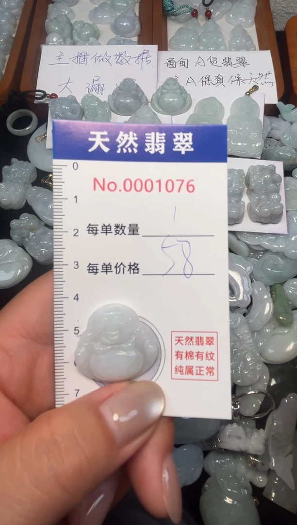翡翠未镶嵌吊坠(不含链)1076
