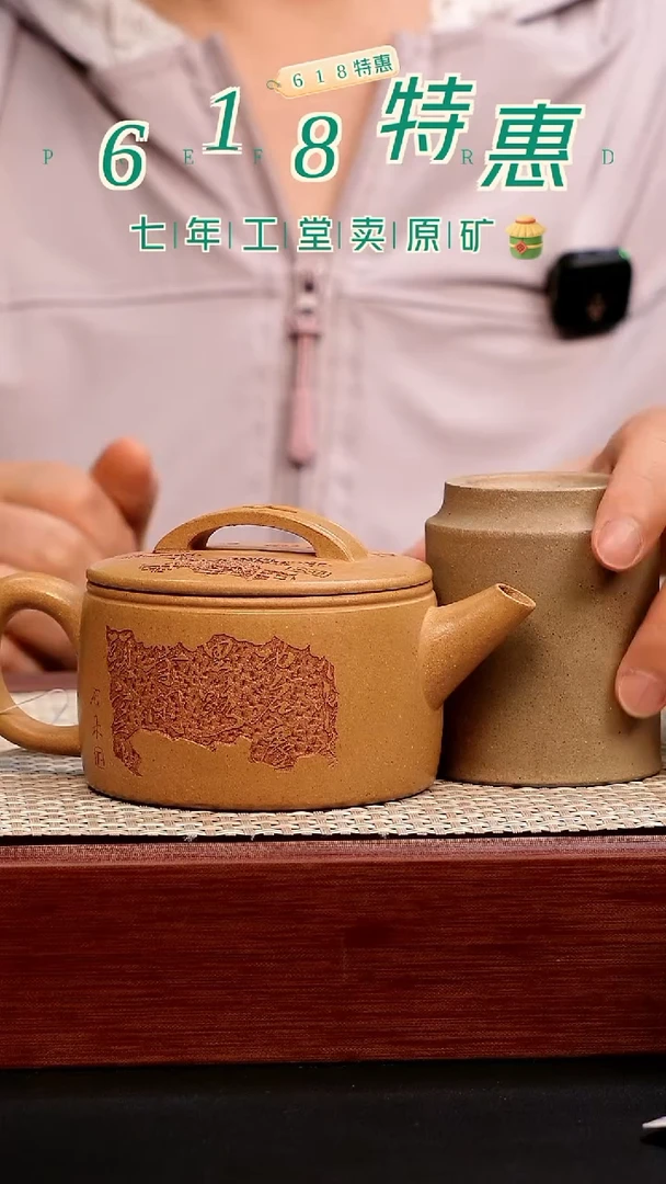 茶壶紫砂黄段泥满江红汉瓦壶+黄段泥主人杯