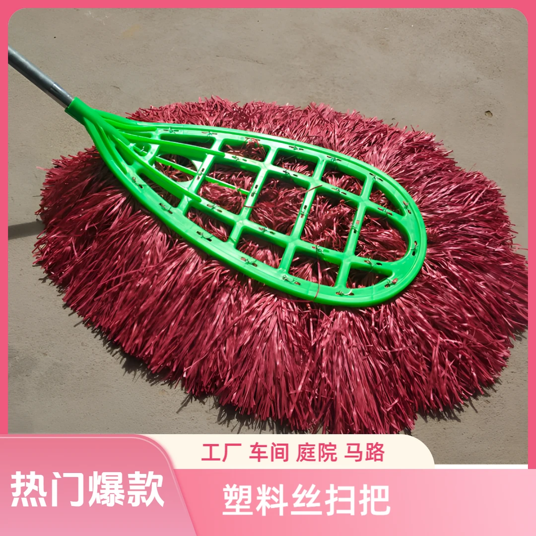 扫把大扫把加宽扫水塑料丝扫帚家用新款扫把扫把家用笤帚扫地院子