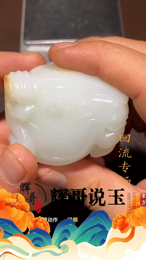 未镶嵌和田玉挂件