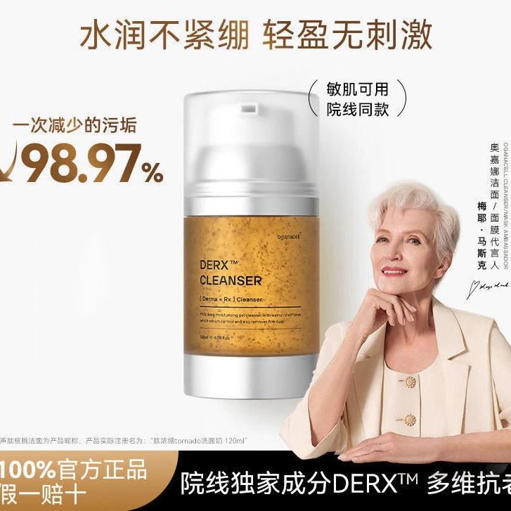 核桃洗面奶韩式奥嘉娜韦雪推院线小气泡洁面乳氨基酸深层清洁正品