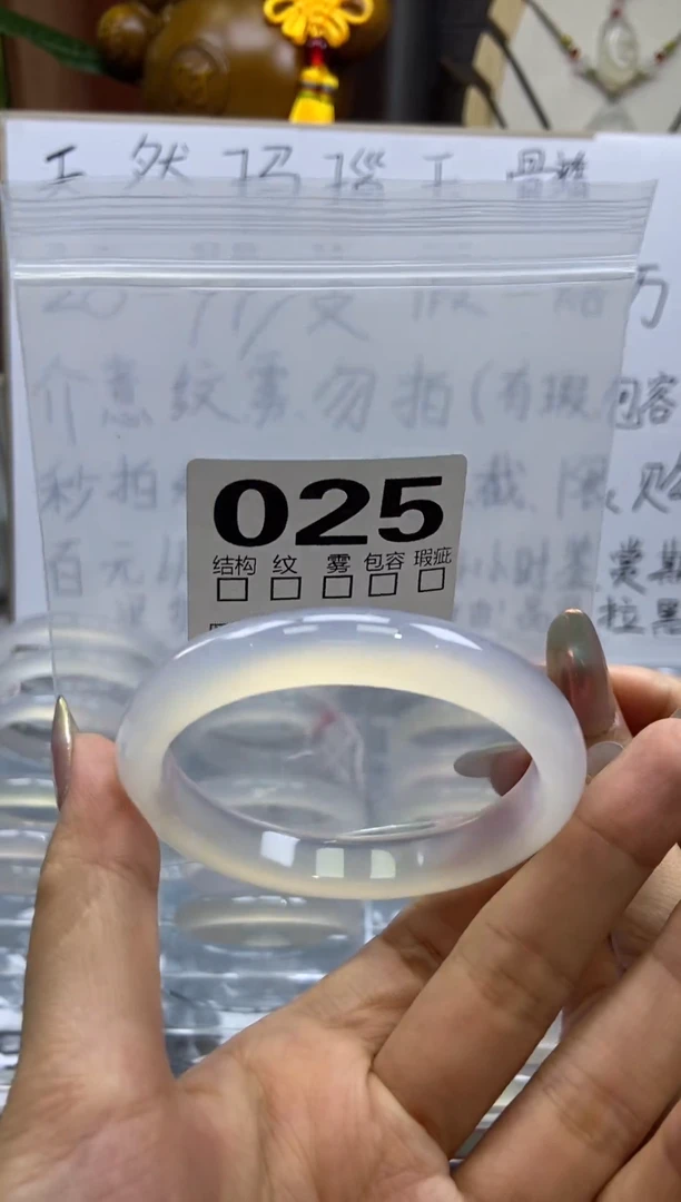 手镯玛瑙/玉髓未镶嵌025/56