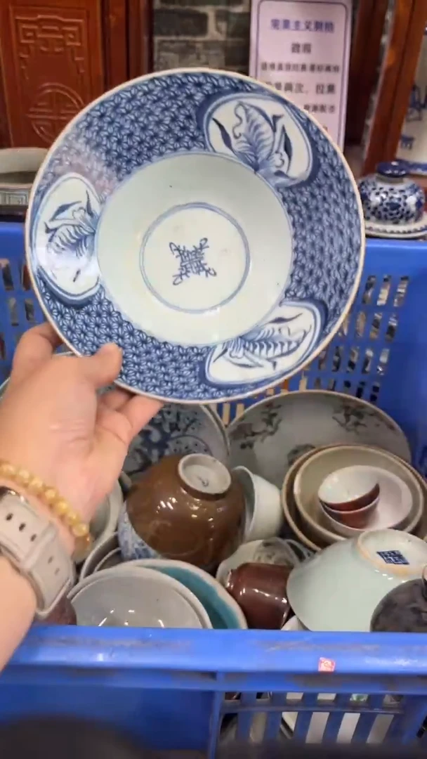 【闪购商品】瓷片微瑕瓷器闪购不退不换