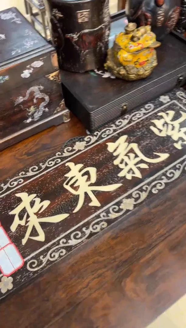 小叶紫檀紫气东来牌匾