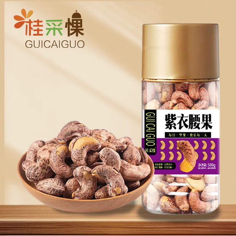 【桂采惈】A170大颗粒盐焗腰果500g*2罐