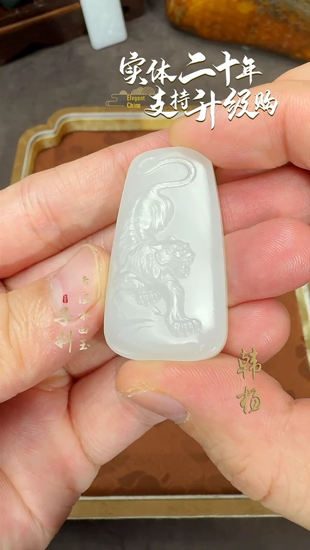 颈饰未镶嵌和田玉新疆和田玉黑山白玉虎牌挂件