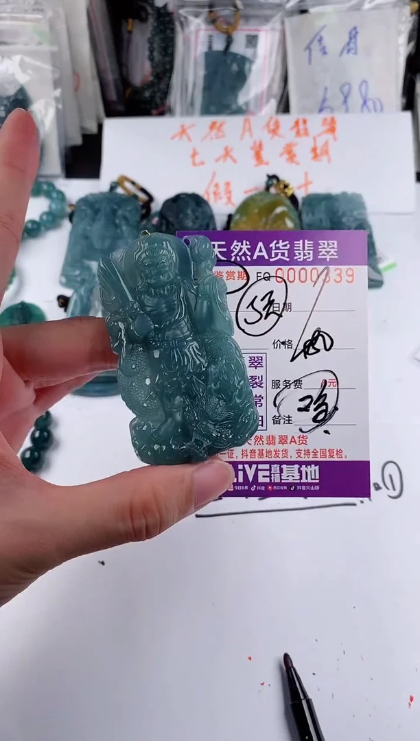 颈饰未镶嵌翡翠