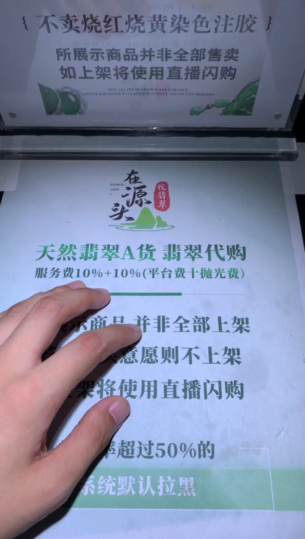 定制翡翠未镶嵌旧***~毛货-不退不换