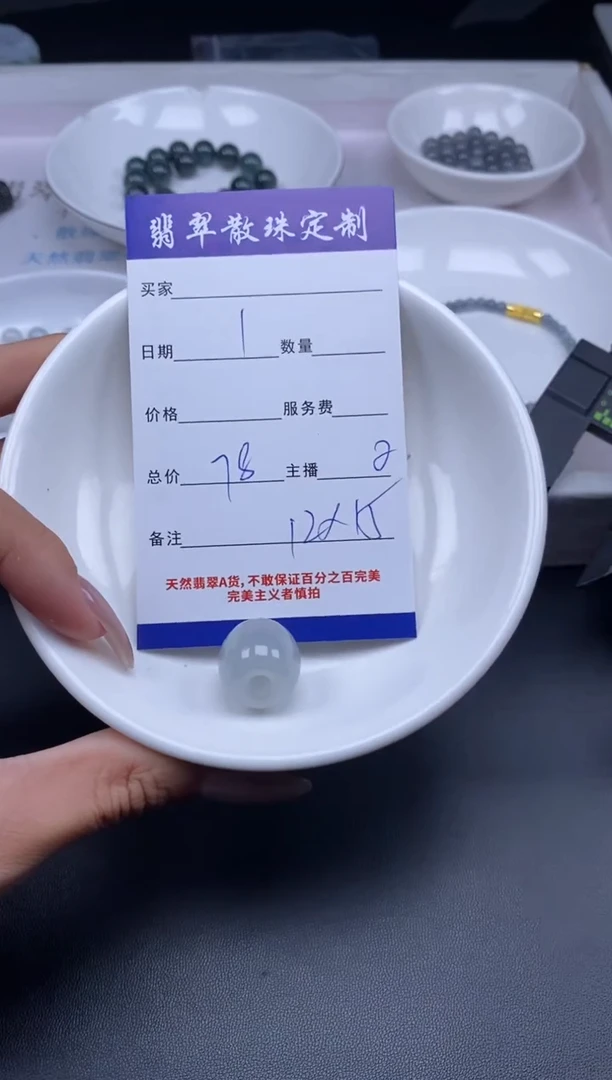 颈饰未镶嵌翡翠贞城散珠批发DIY编制