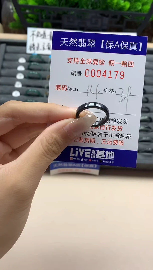 翡翠戒指未镶嵌天然004179