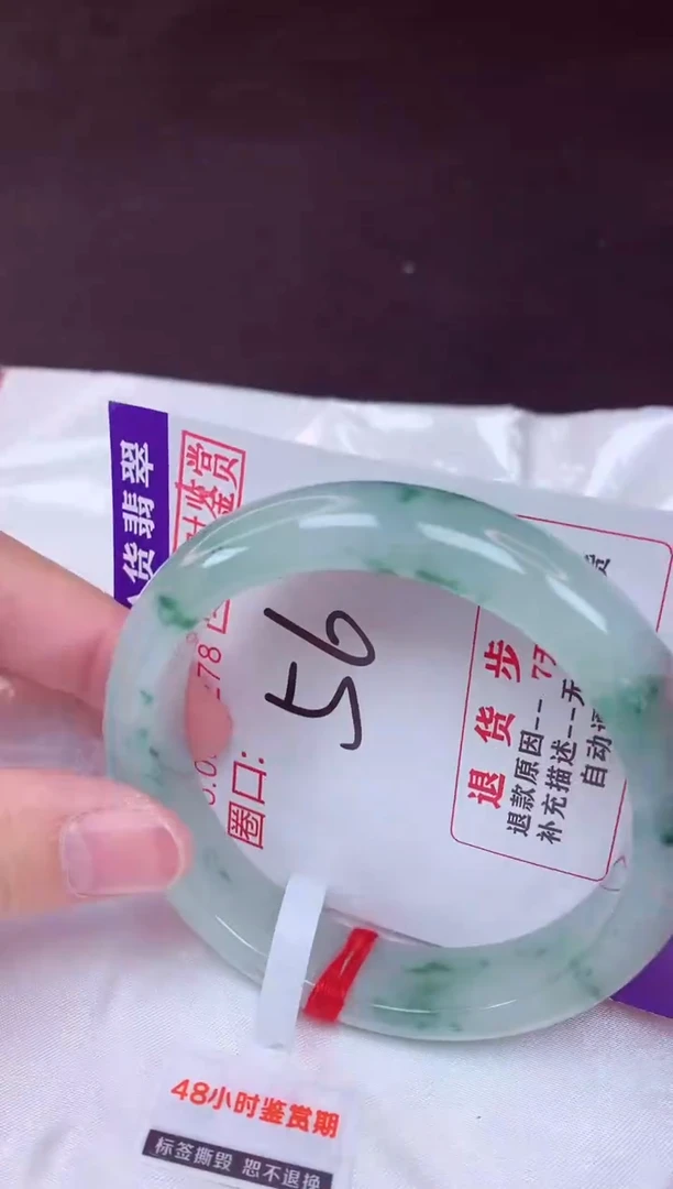 未镶嵌手镯翡翠56（48小时鉴赏期 ）