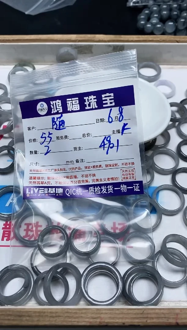 翡翠散珠未镶嵌翡翠 乌鸡戒圈