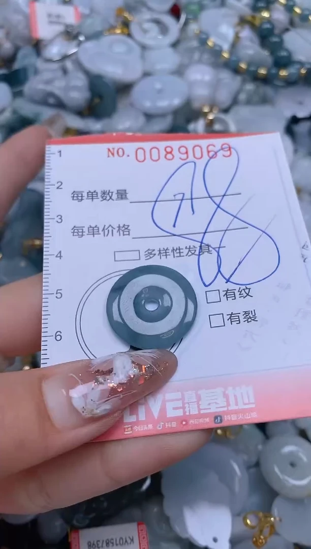 【闪购商品】翡翠颈饰未镶嵌闪购0089069