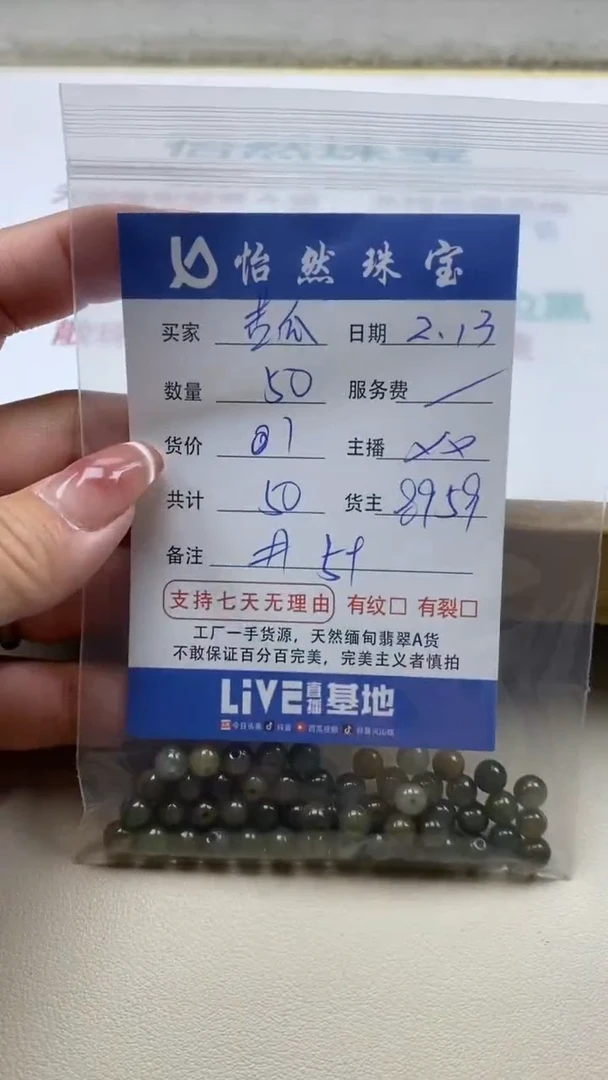 【闪购商品】翡翠手串未镶嵌卡5+（50/1）