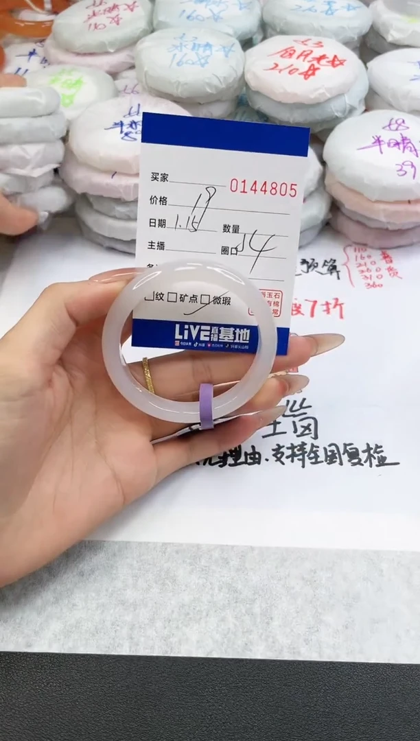 【闪购商品】玛瑙/玉髓手镯未镶嵌4805