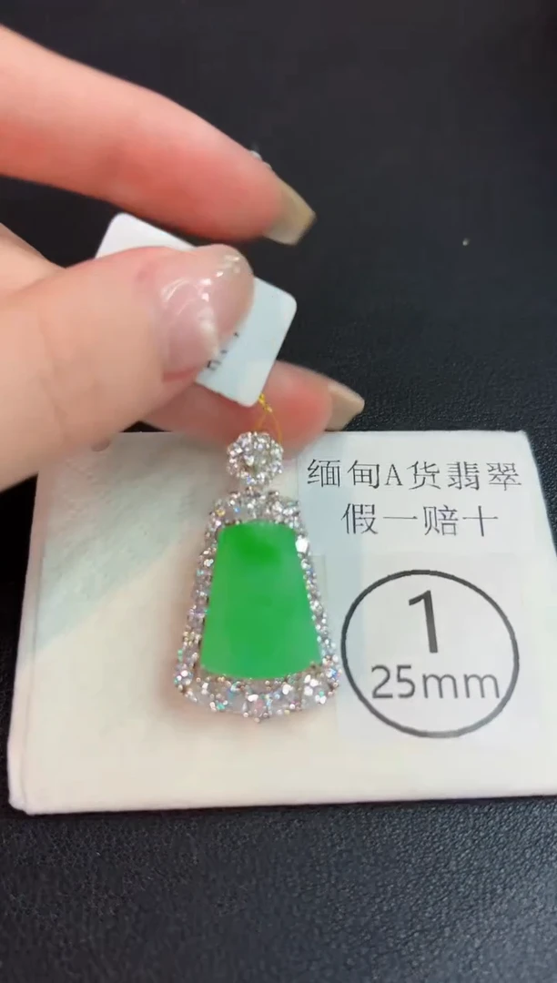 翡翠未镶嵌吊坠(不含链) 缅料A货/支持复检/一件