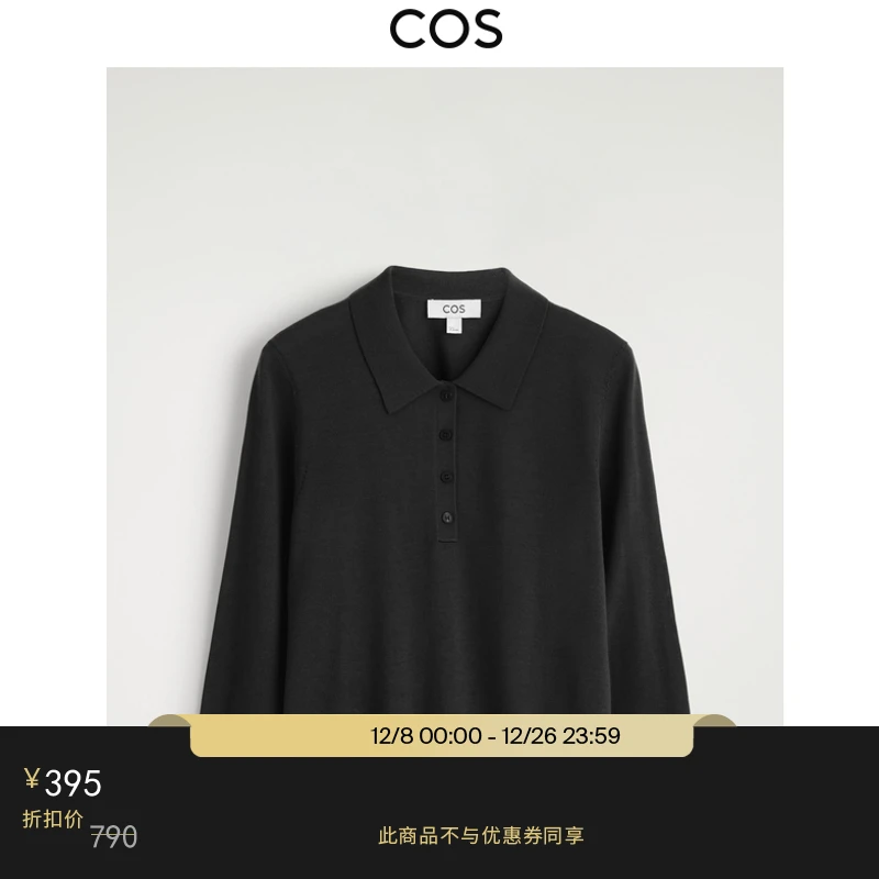 COS女装 标准版型Polo领羊毛针织衫2025秋季新品1310488001
