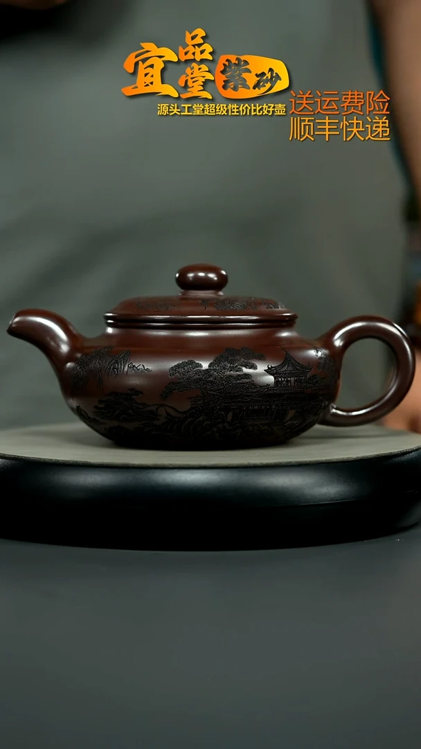 茶壶紫砂石红仙山楼阁大仿古680CC