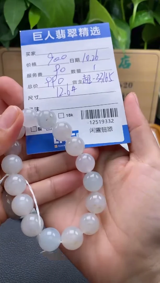 颈饰未镶嵌翡翠多人-12519332