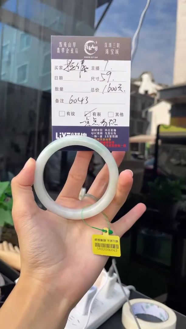 未镶嵌手镯翡翠Q 59正圈 6043