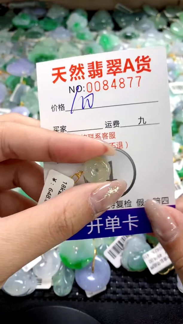 颈饰18K金镶嵌翡翠1111111111111111