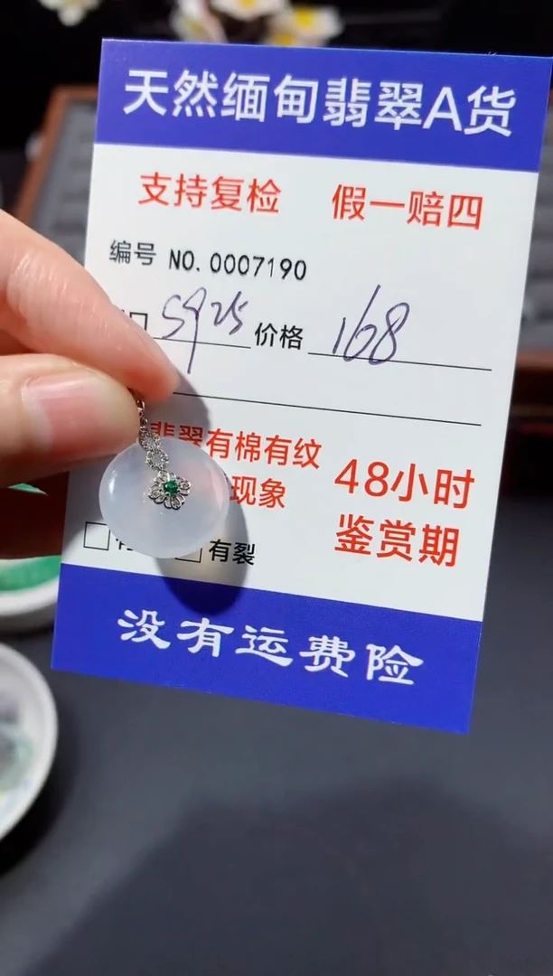 颈饰未镶嵌翡翠平安扣