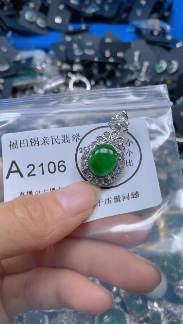 【闪购商品】翡翠吊坠(不含链)未镶嵌2106