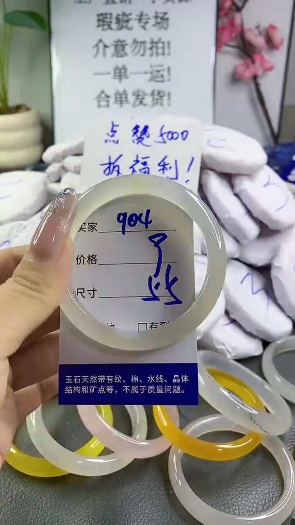 玛瑙/玉髓手镯未镶嵌904