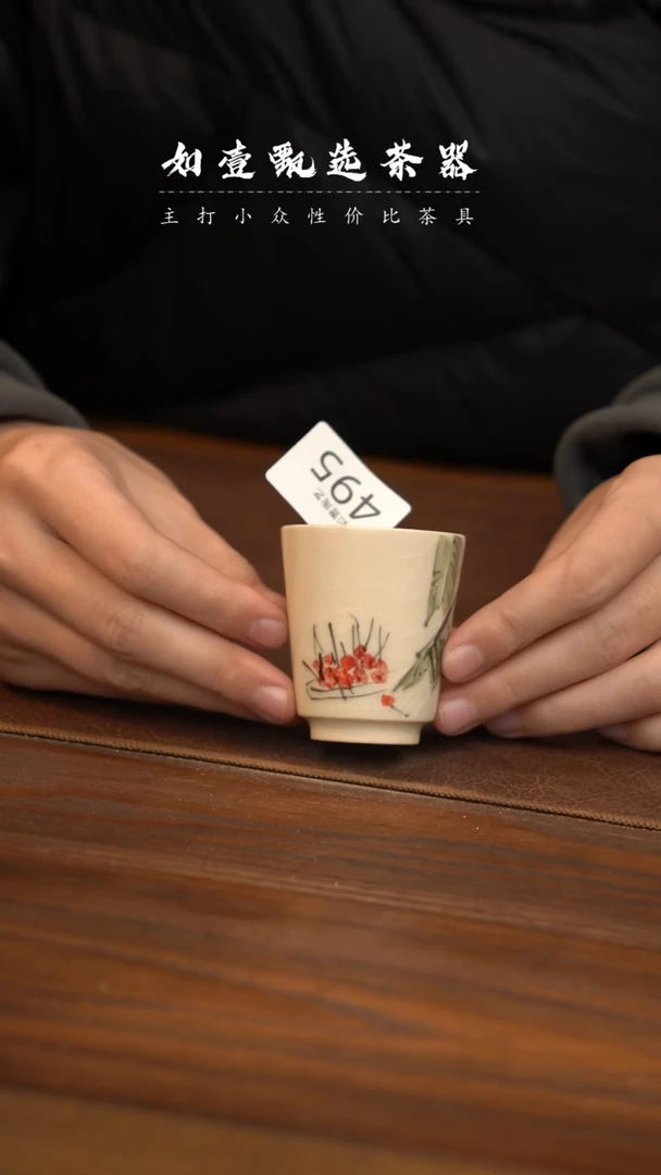 【闪购商品】如壹茶器春节福利同款一个