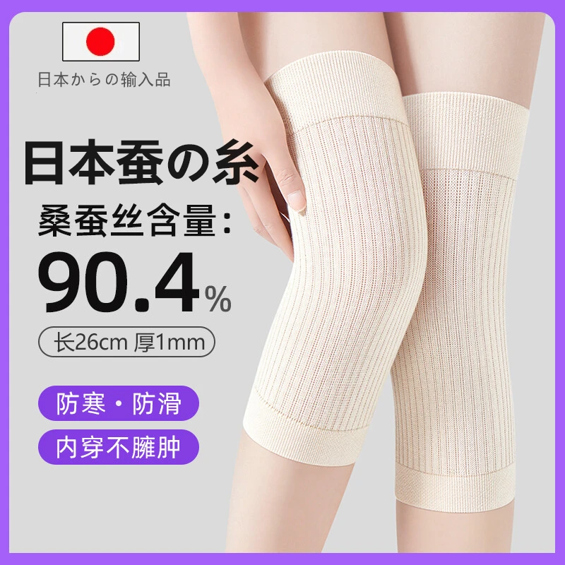 日本新款夏季桑蚕丝护膝薄款膝盖关节保暖男女空调护膝房护腿套