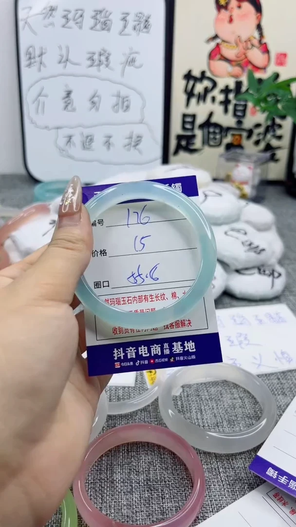 玛瑙/玉髓手镯未镶嵌176