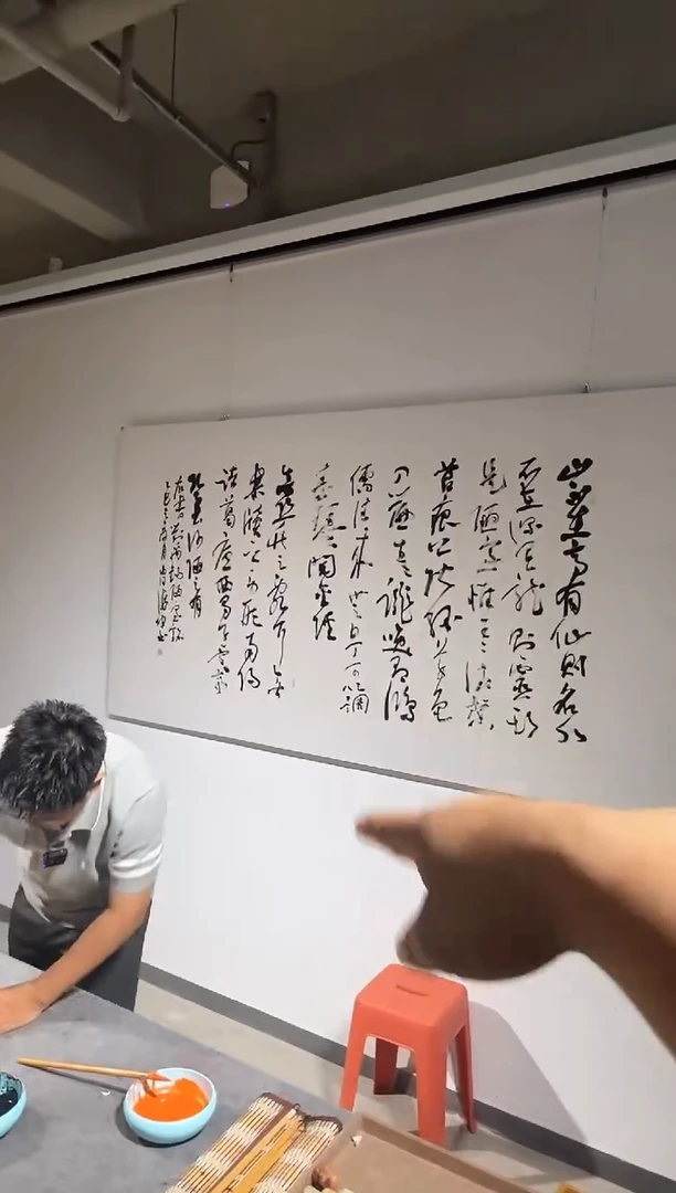 维**间老师书法作品老师书法作品